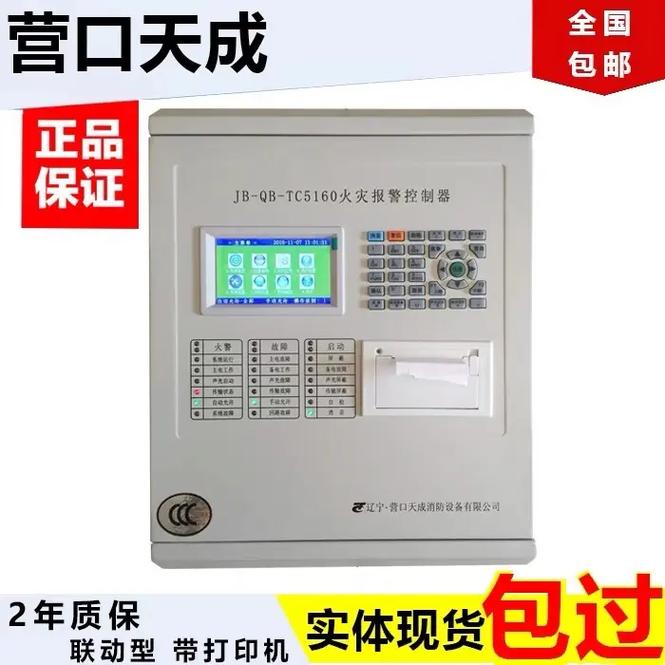 海湾消防火灾报警控制器联动型无线区域自动报警系统主机GST2深度解析