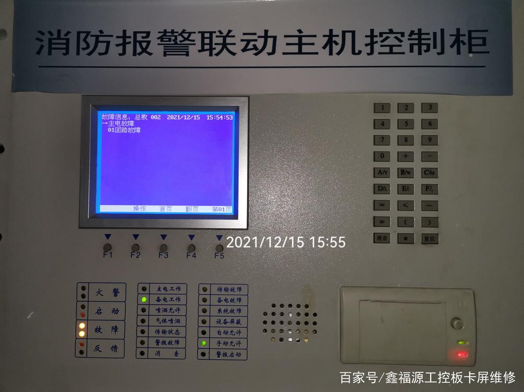 营口天成TC3000消防报警联动主机控制柜全面解析